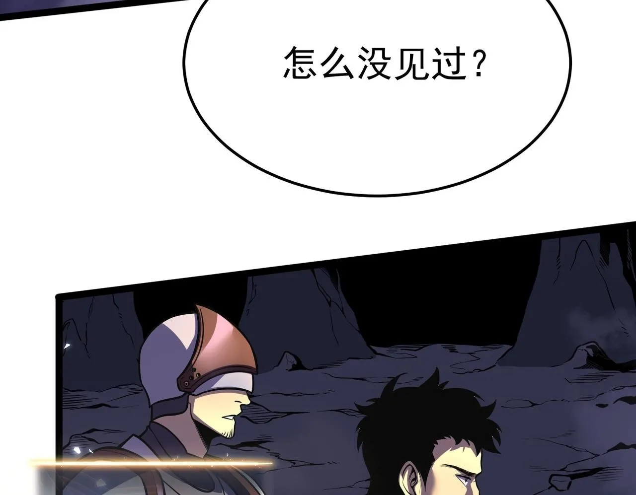 攻略领主 第50页