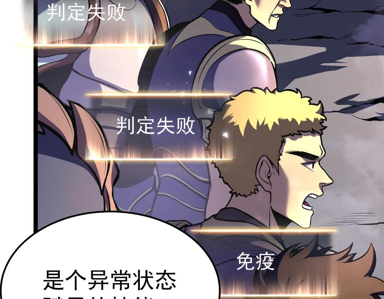 攻略领主 第51页