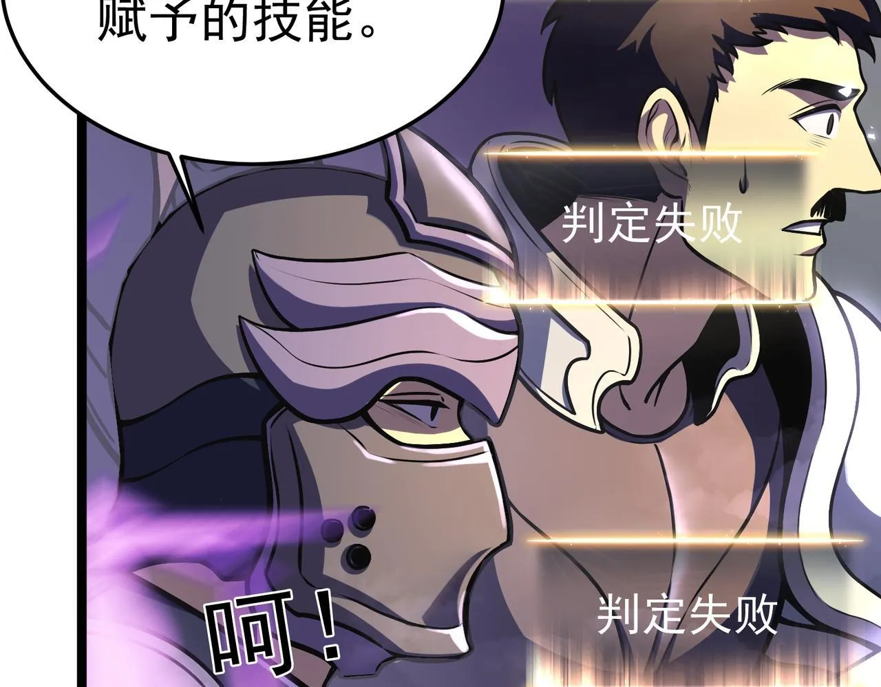 攻略领主 第52页