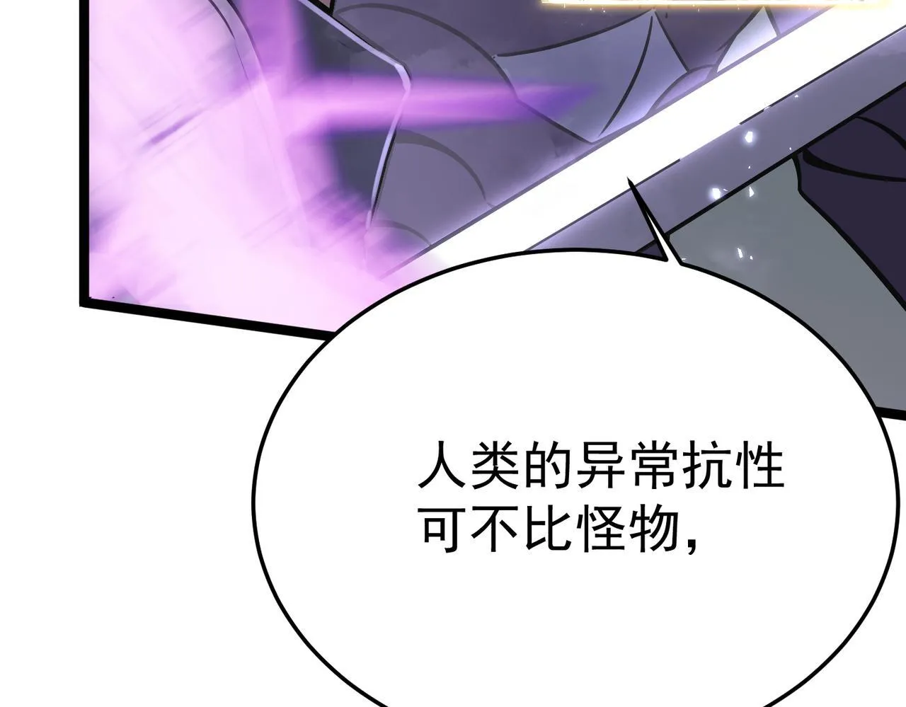 攻略领主 第53页