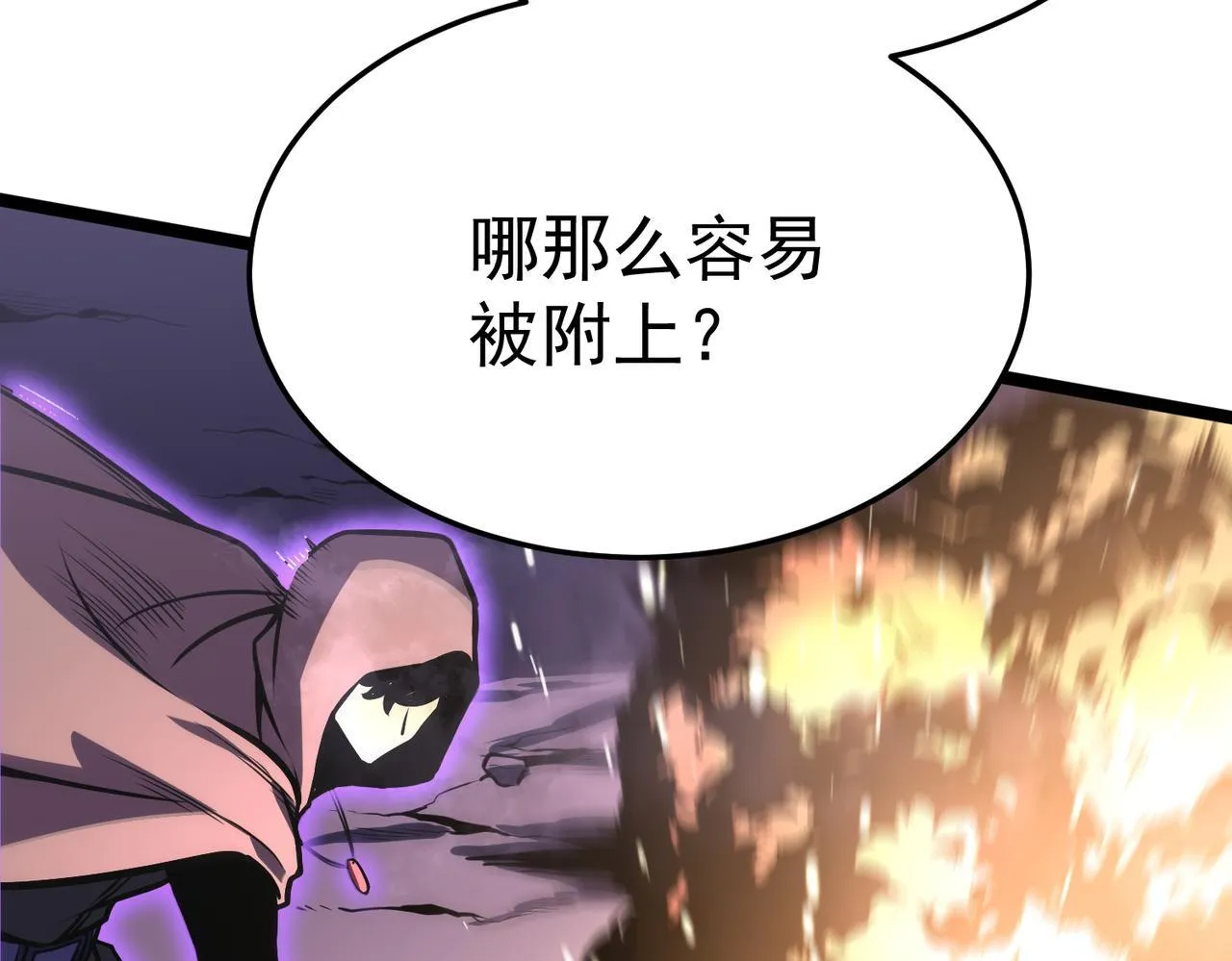 攻略领主 第54页