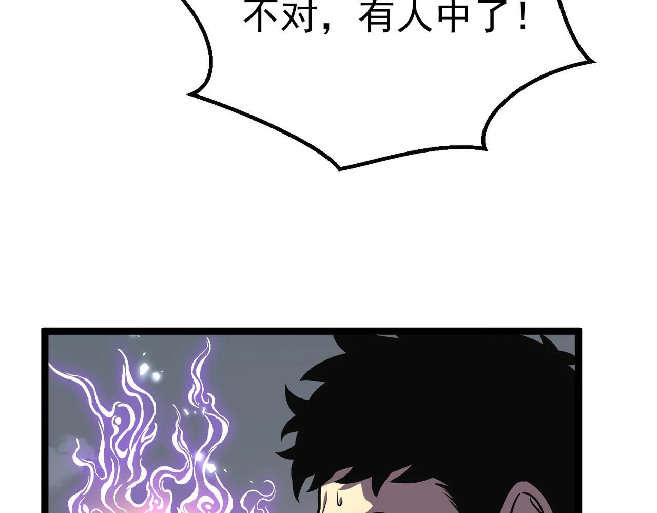 攻略领主 第57页