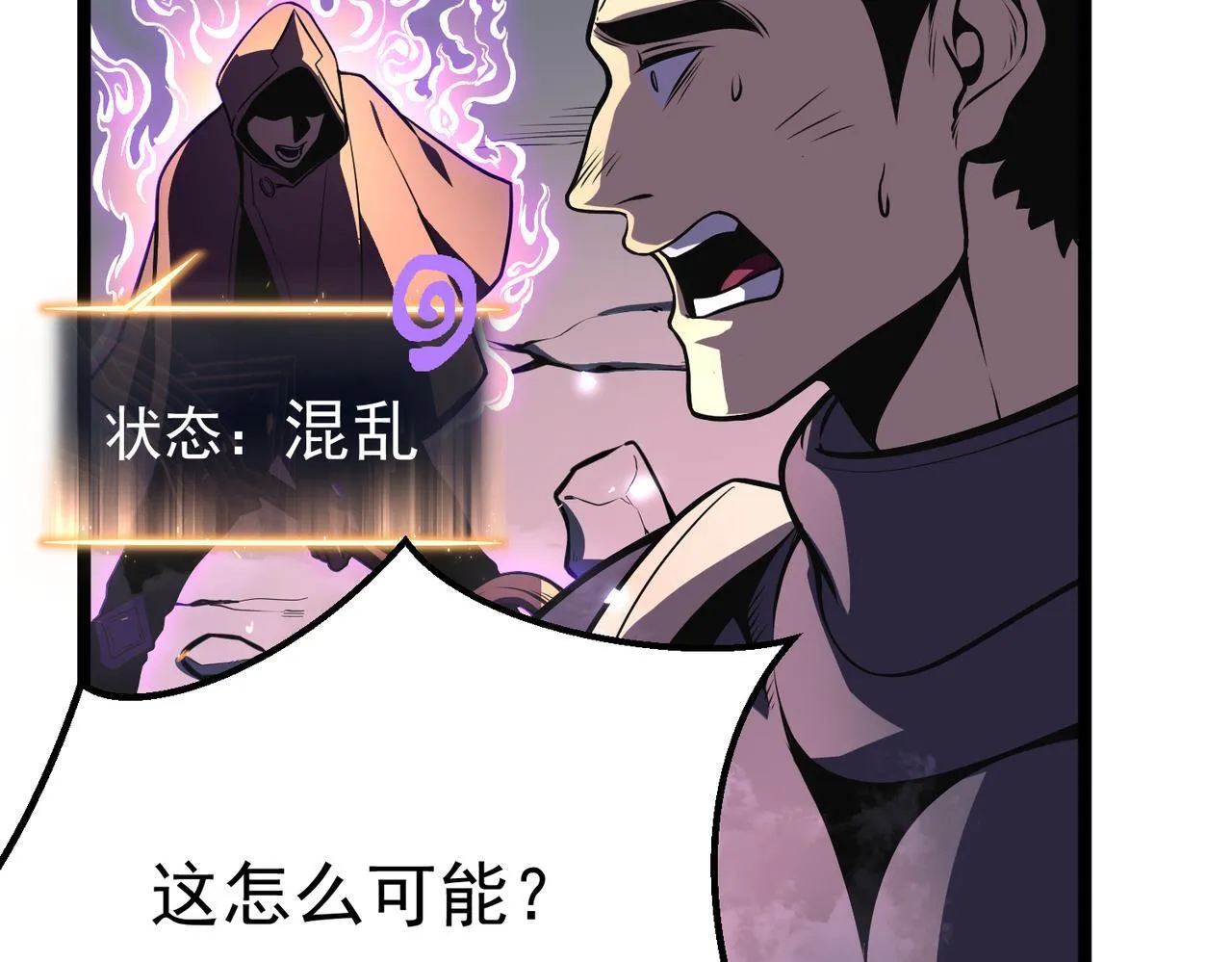 攻略领主 第58页