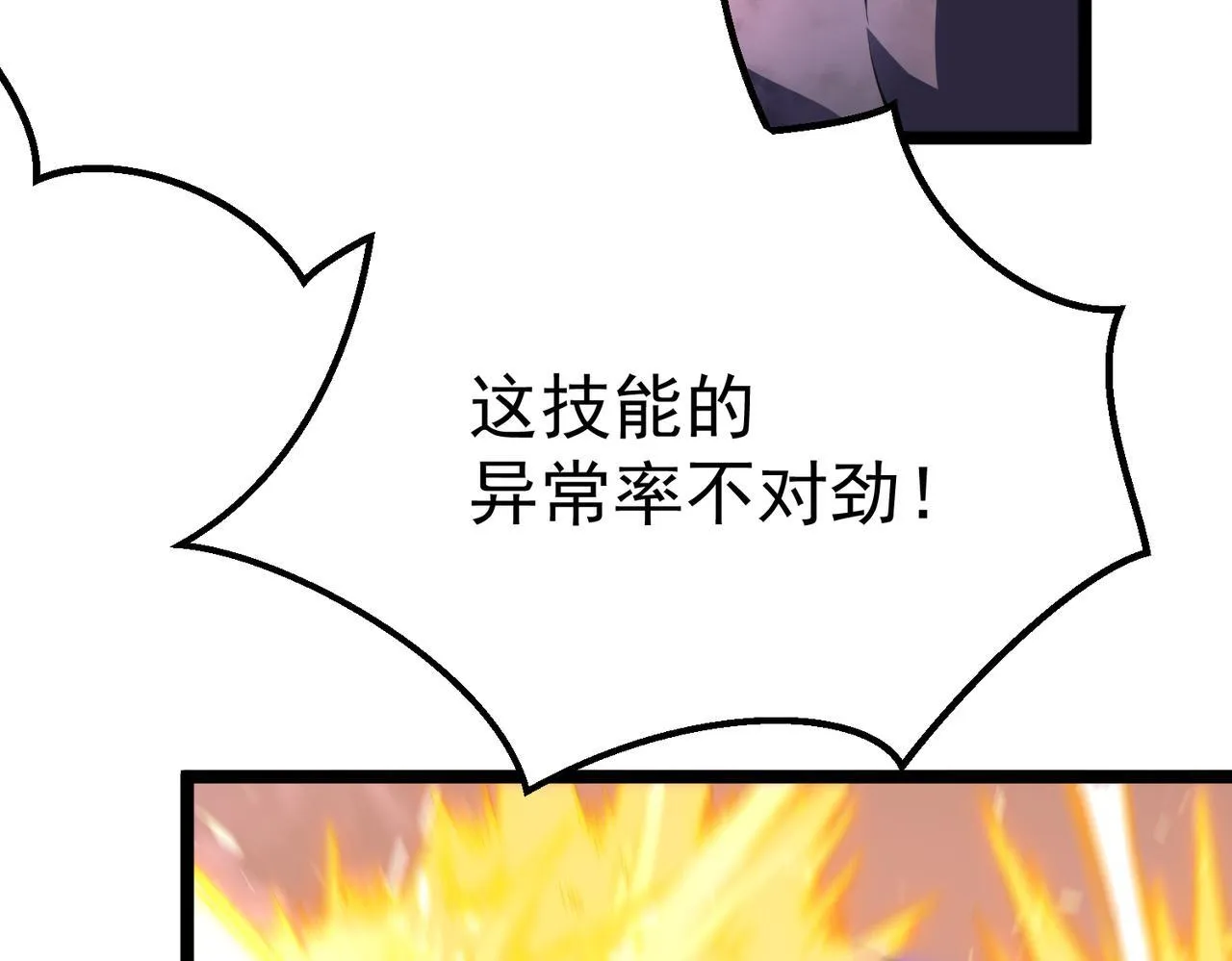 攻略领主 第59页