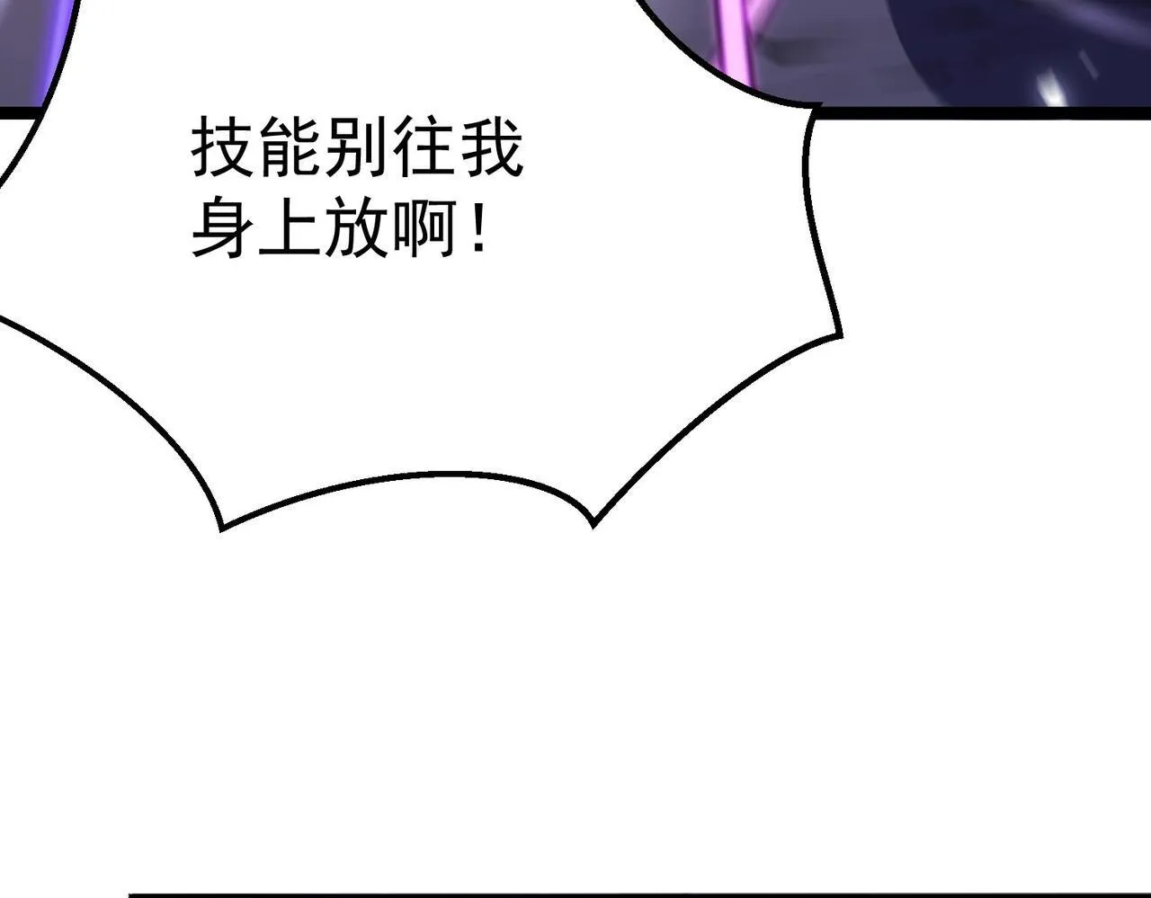 攻略领主 第69页