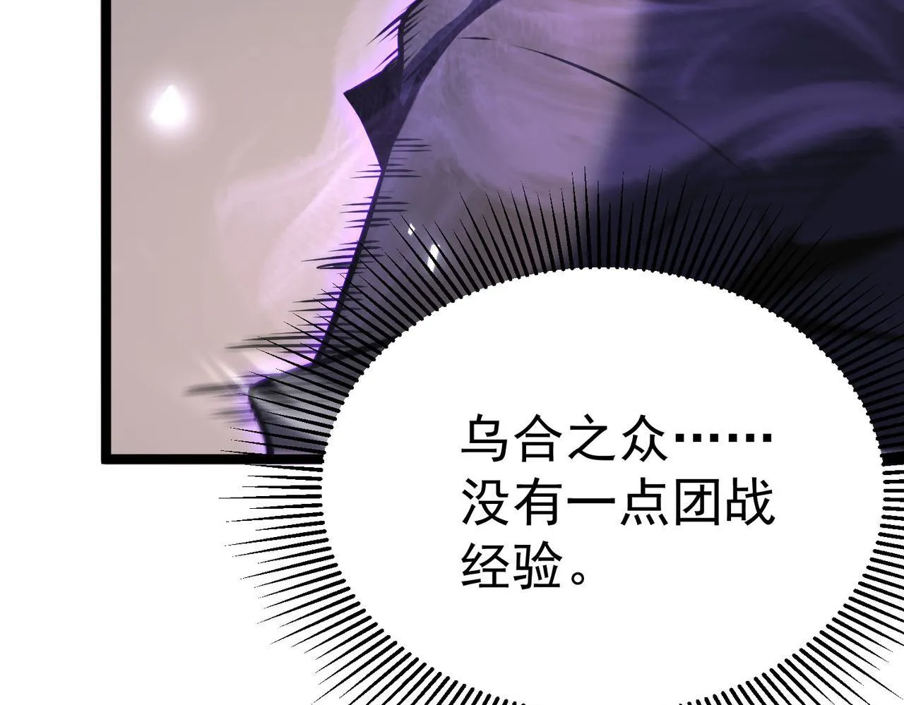 攻略领主 第71页