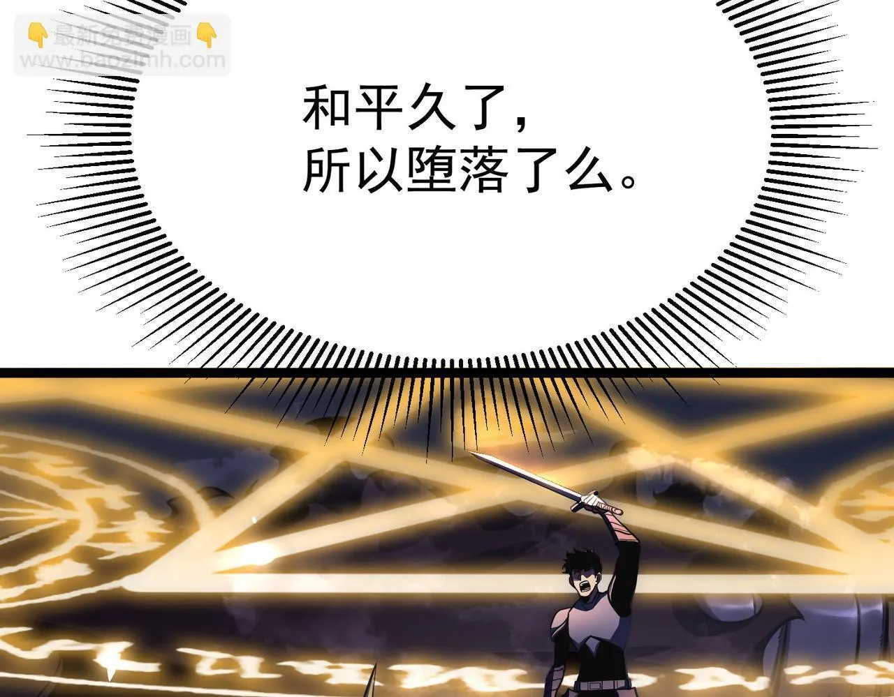 攻略领主 第73页