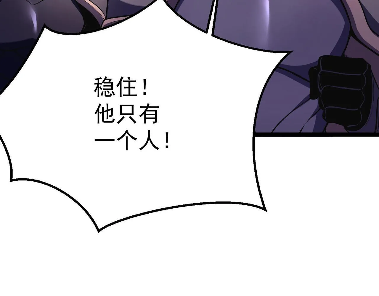 攻略领主 第75页