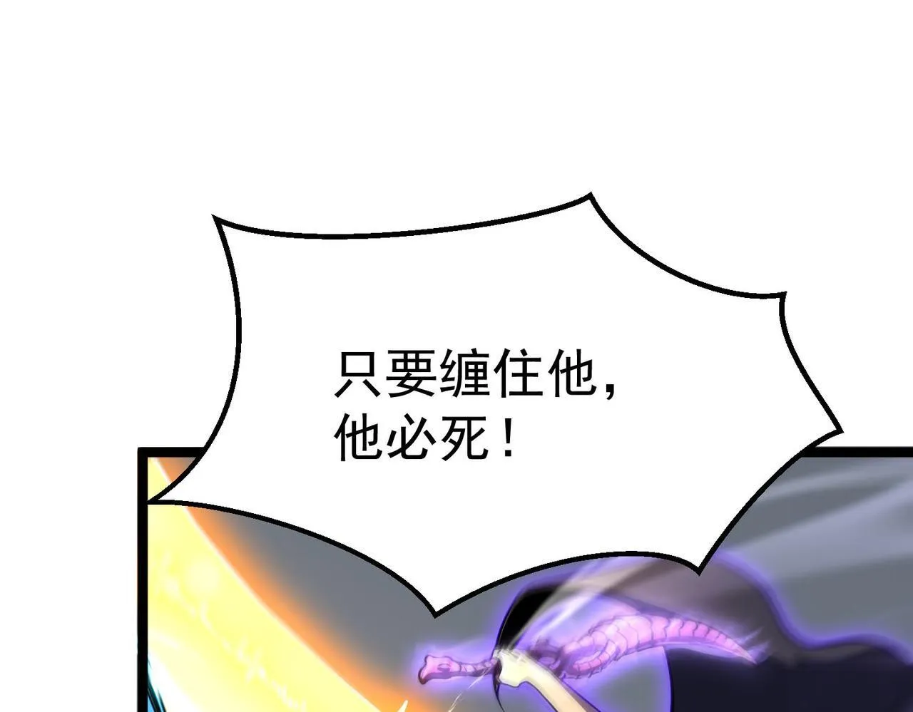 攻略领主 第76页