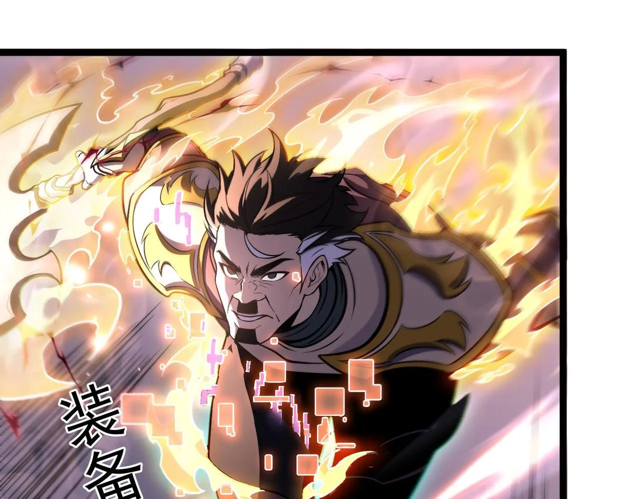 攻略领主 第81页