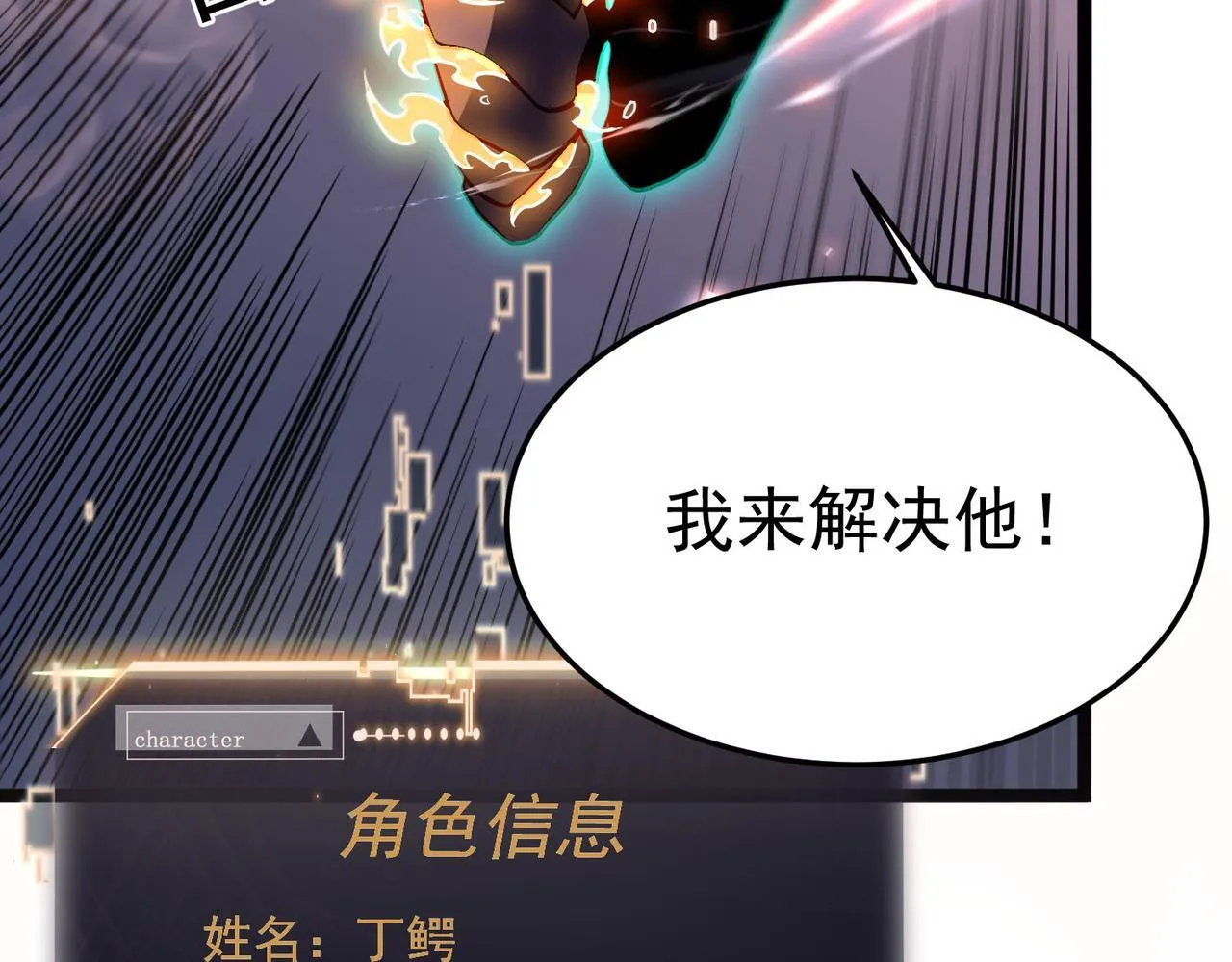 攻略领主 第82页