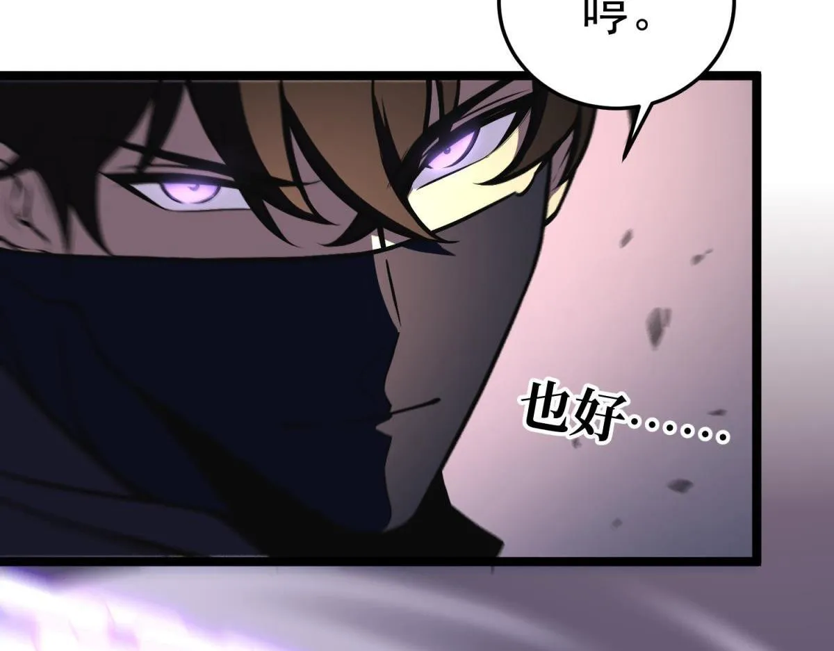 攻略领主 第92页