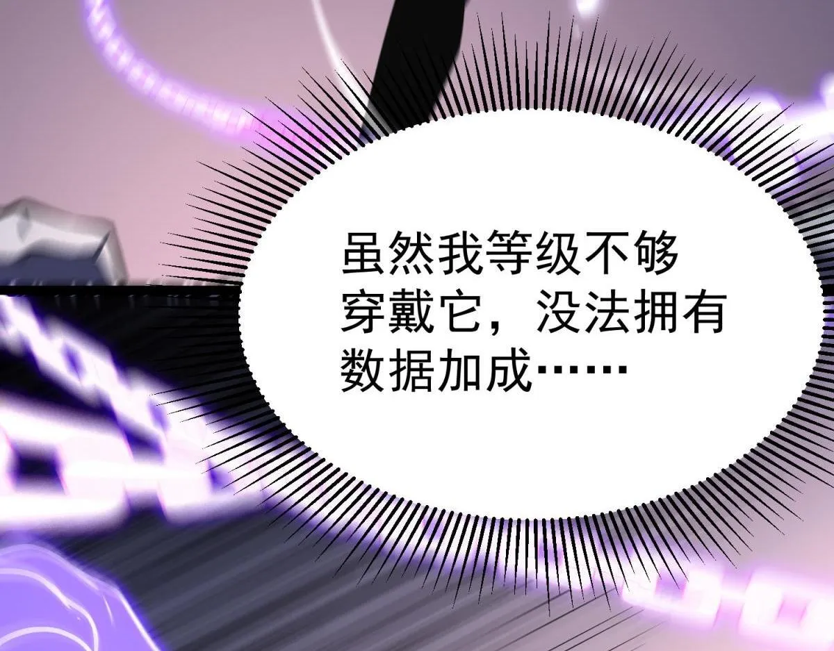 攻略领主 第95页