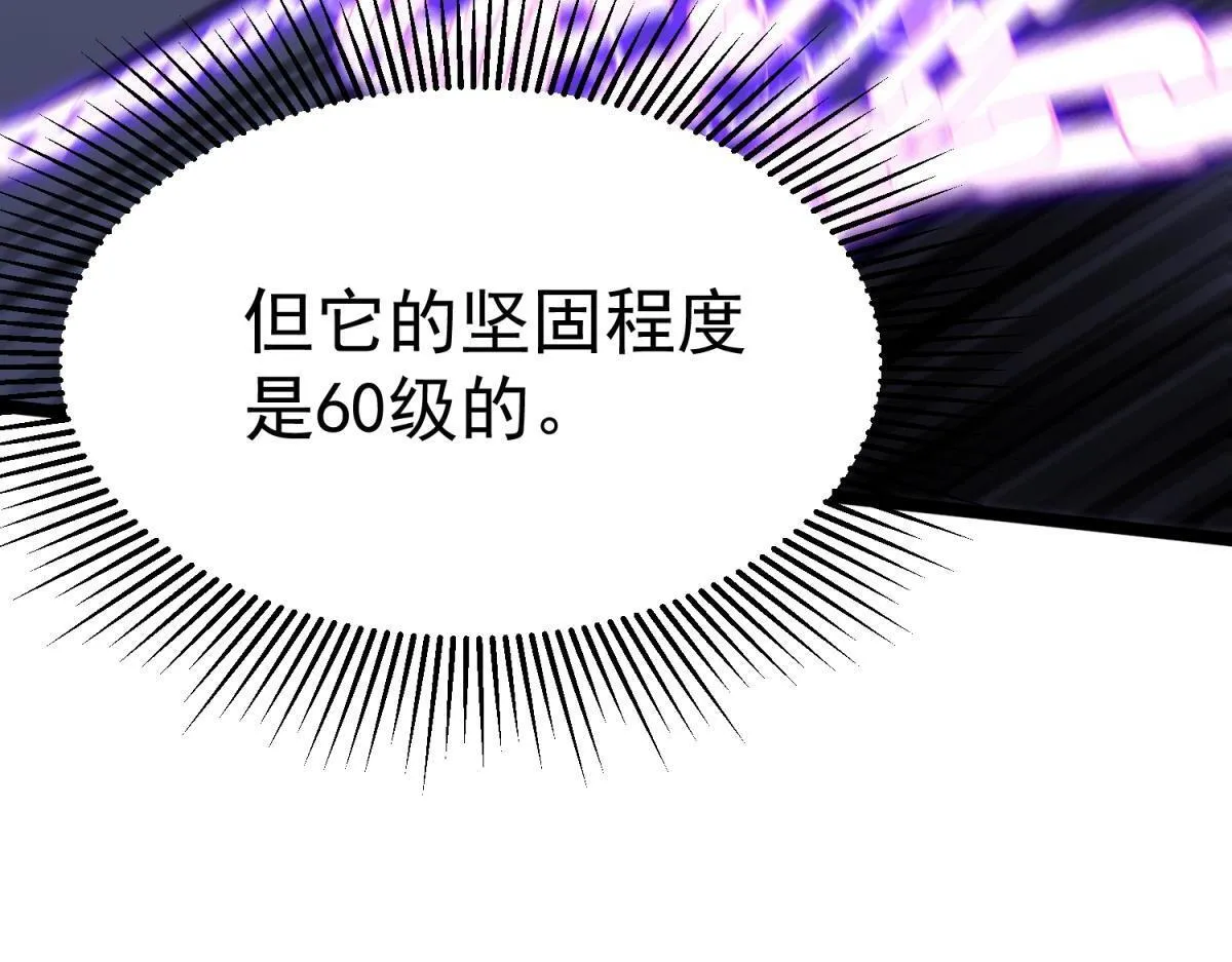 攻略领主 第98页