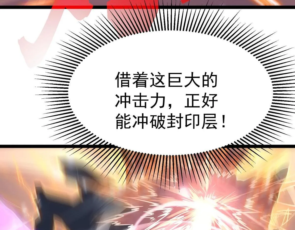 攻略领主 第101页