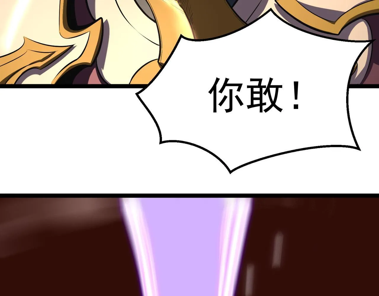 攻略领主 第112页