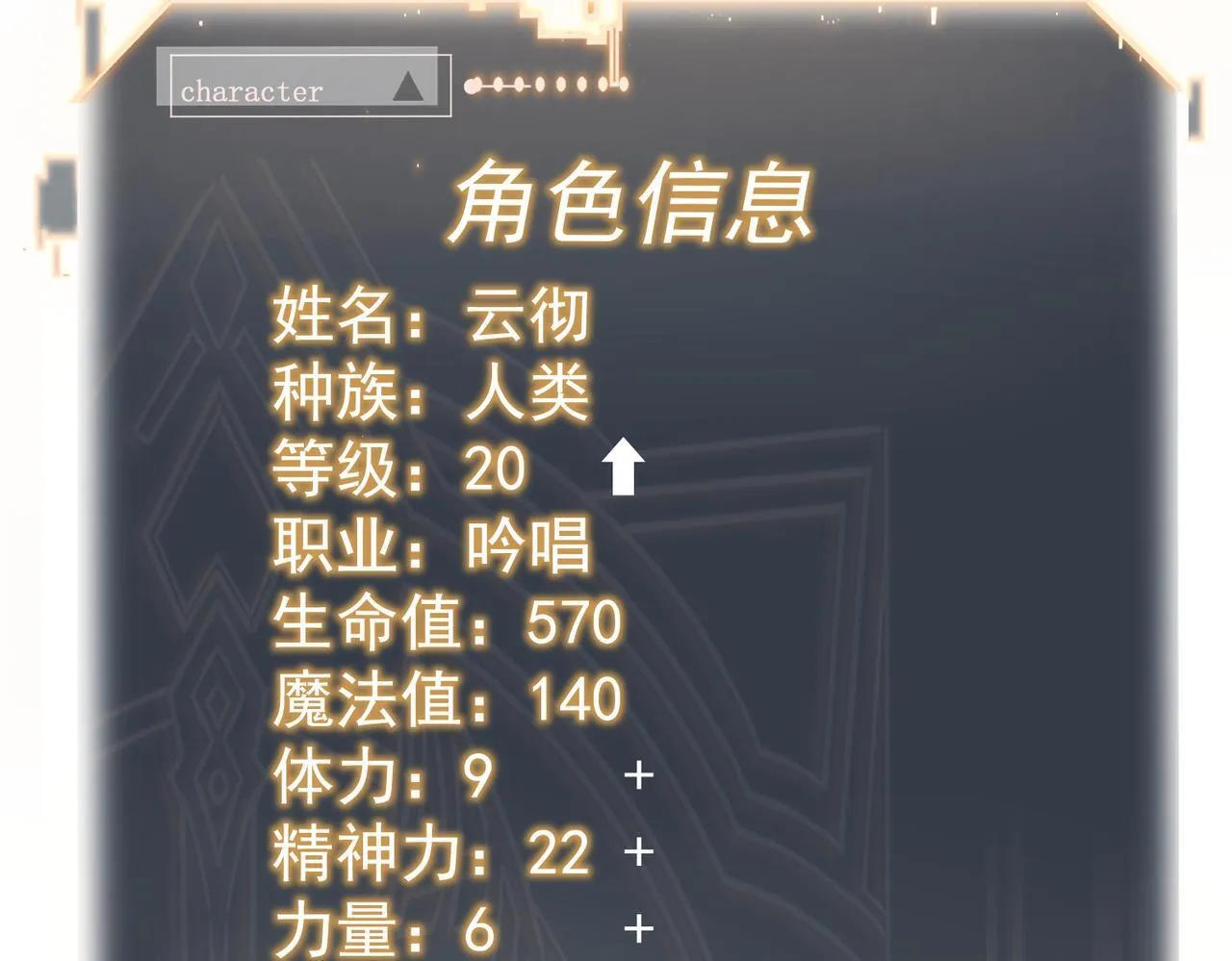 攻略领主 第123页
