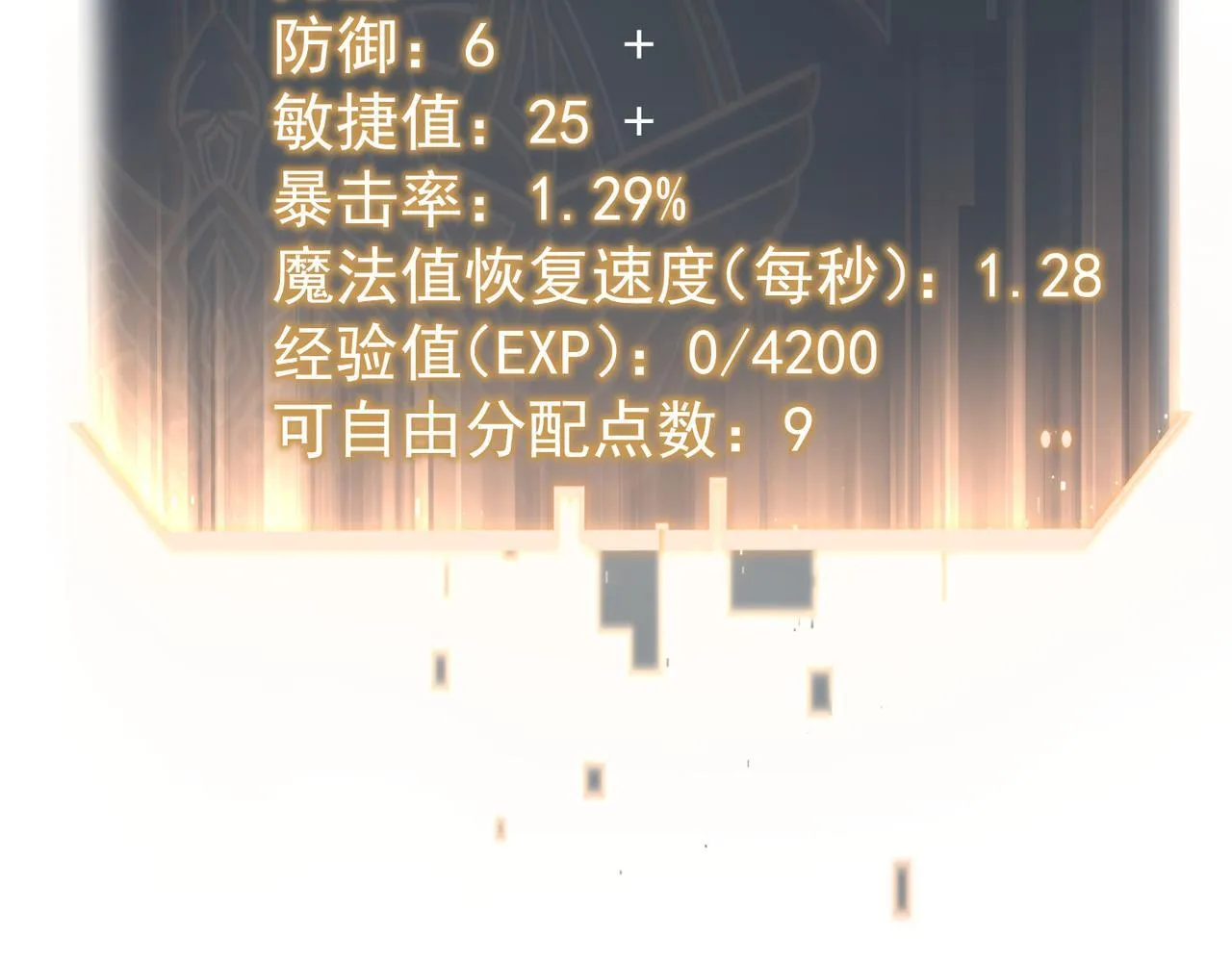 攻略领主 第124页