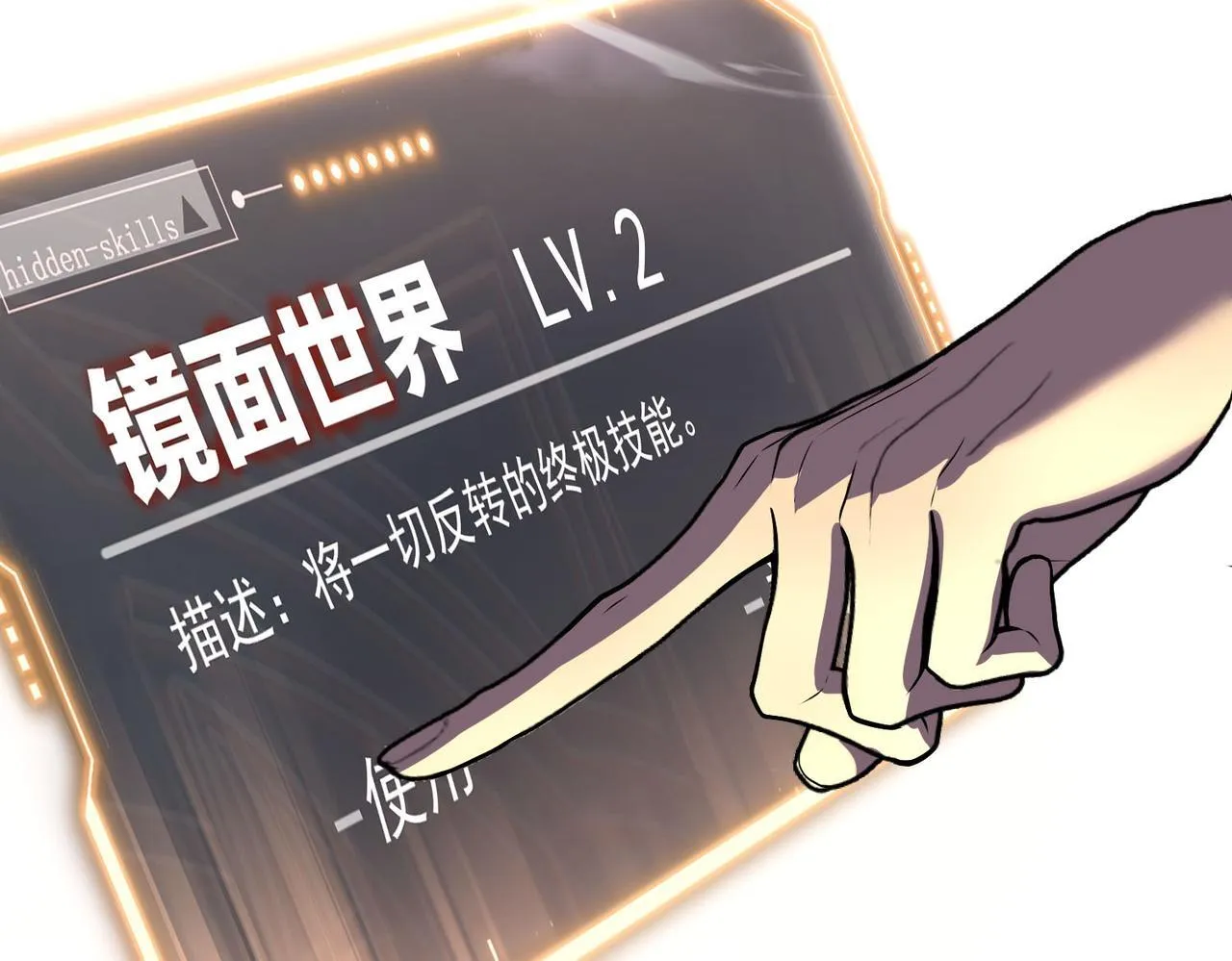 攻略领主 第134页