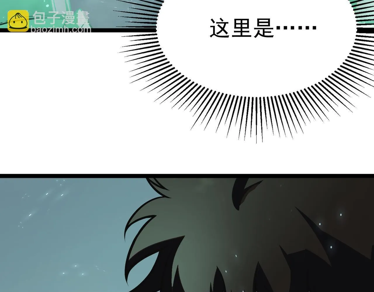 攻略领主 第150页