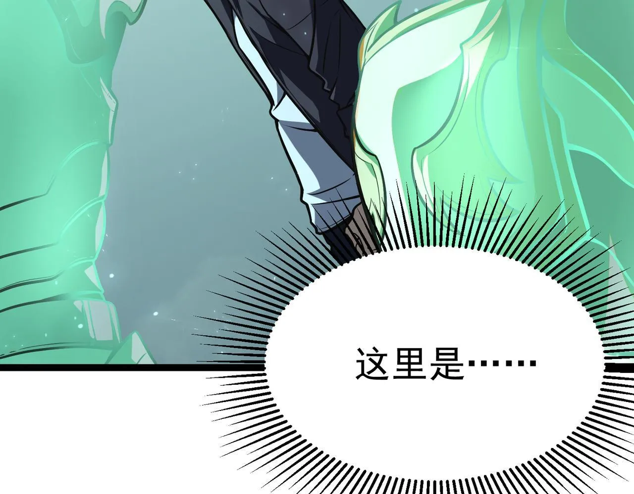 镜面世界 第13页
