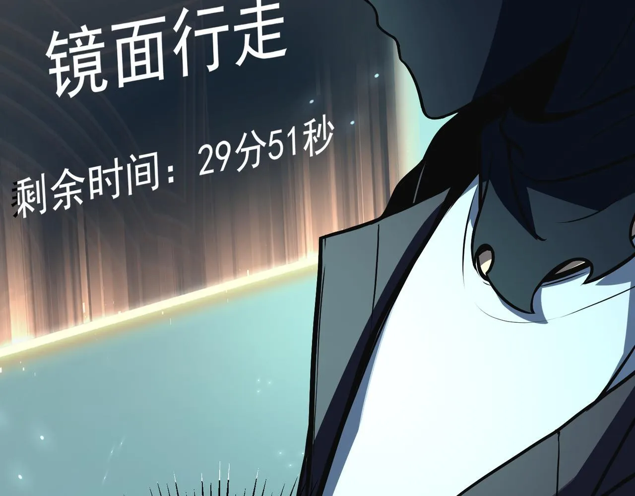 镜面世界 第15页