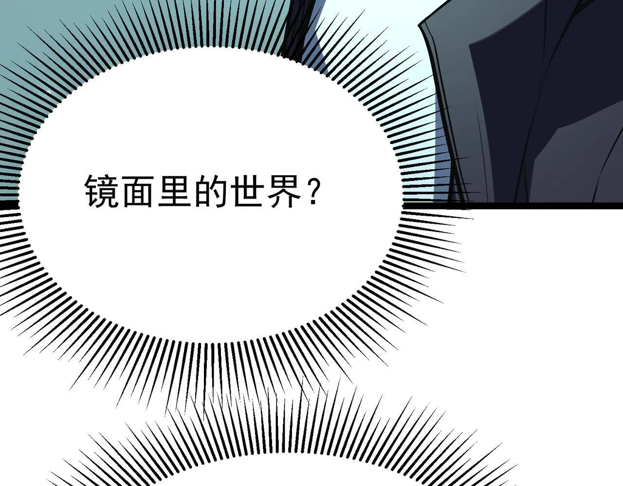 镜面世界 第16页