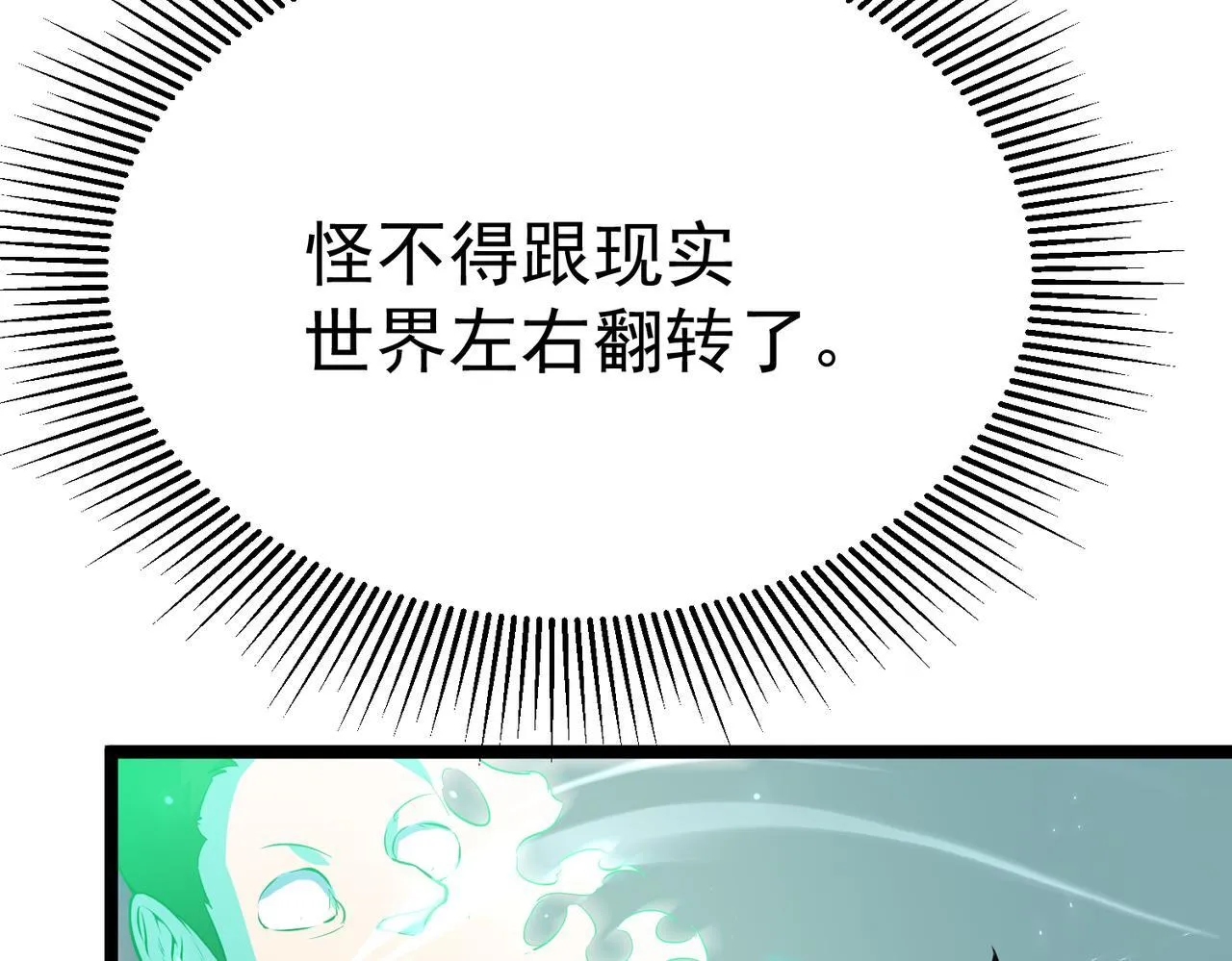镜面世界 第17页