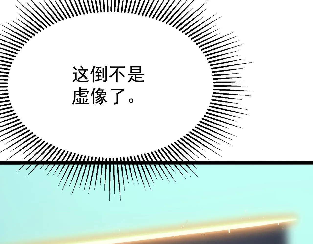 镜面世界 第22页