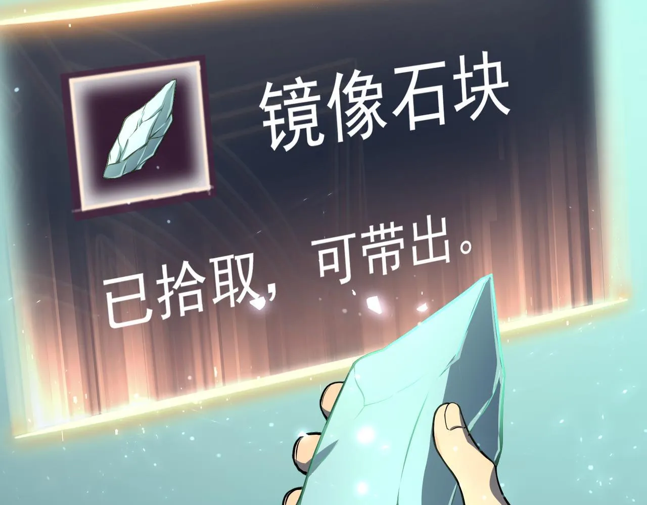镜面世界 第23页
