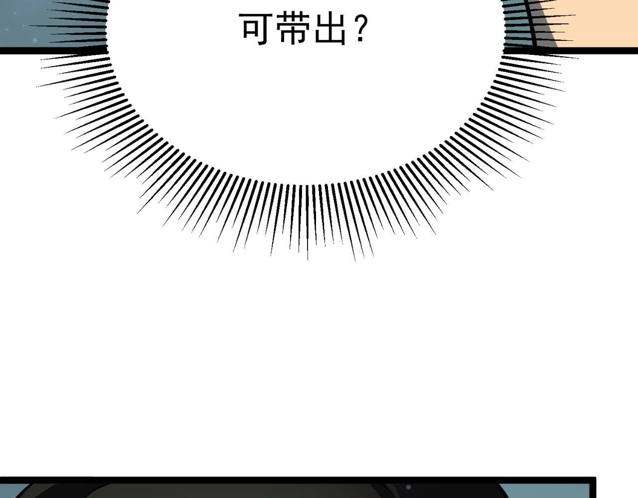 镜面世界 第25页