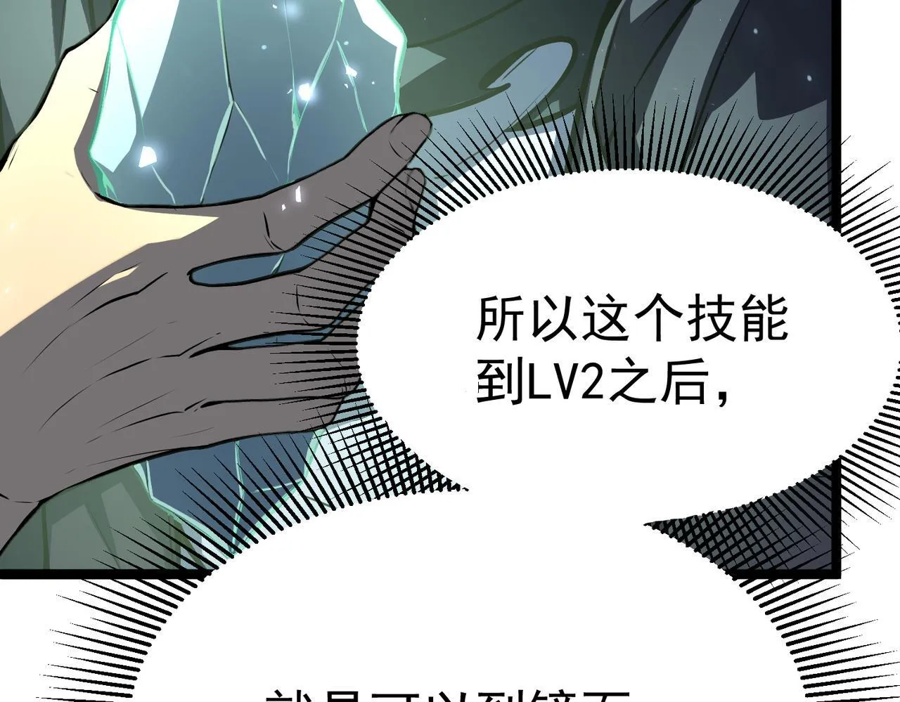 镜面世界 第27页