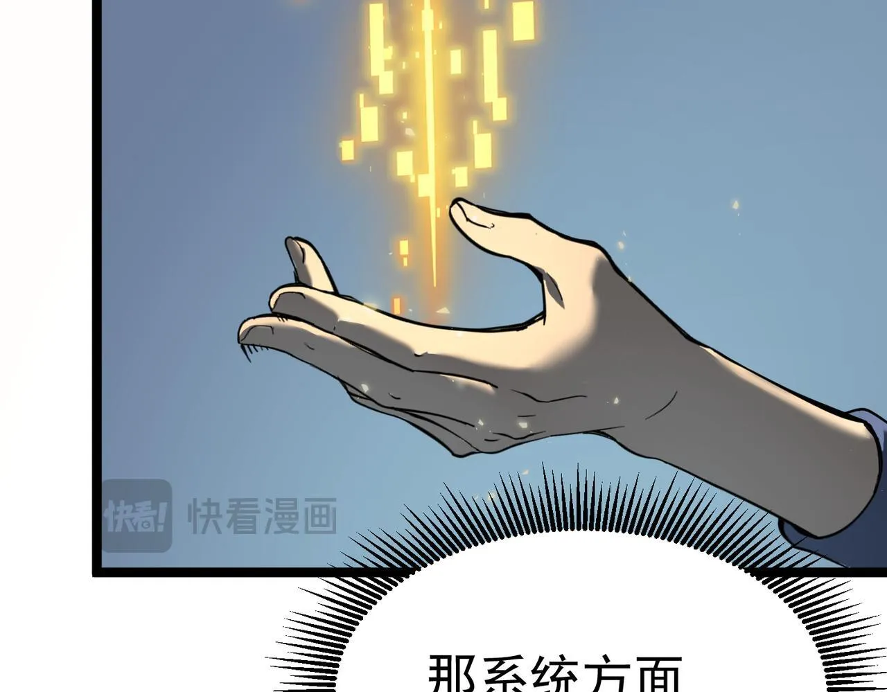 镜面世界 第30页