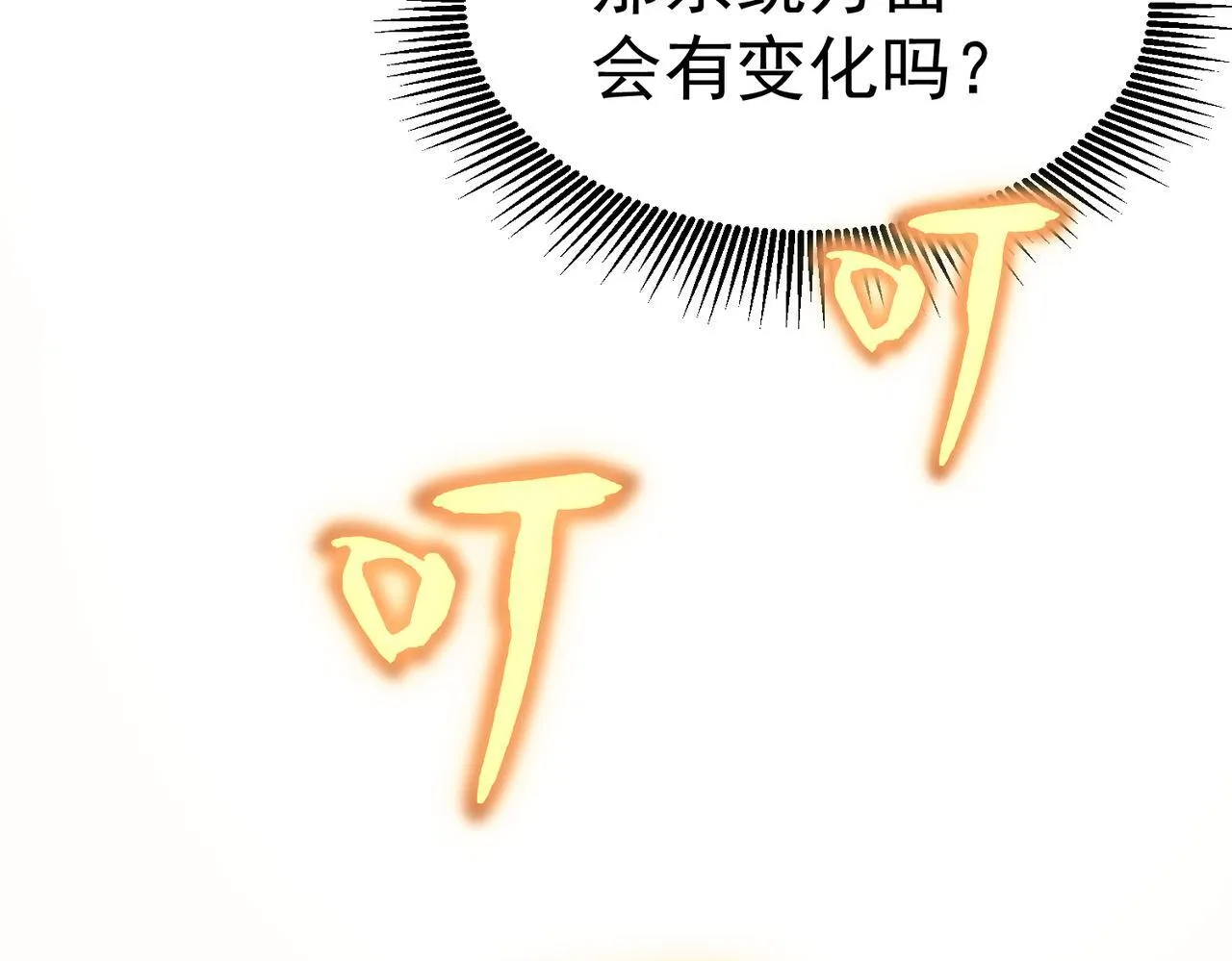 镜面世界 第31页