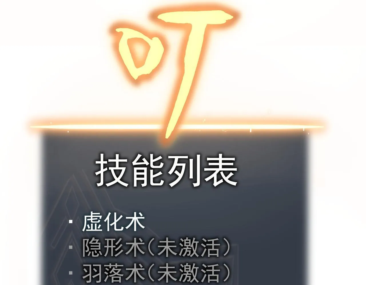 镜面世界 第32页