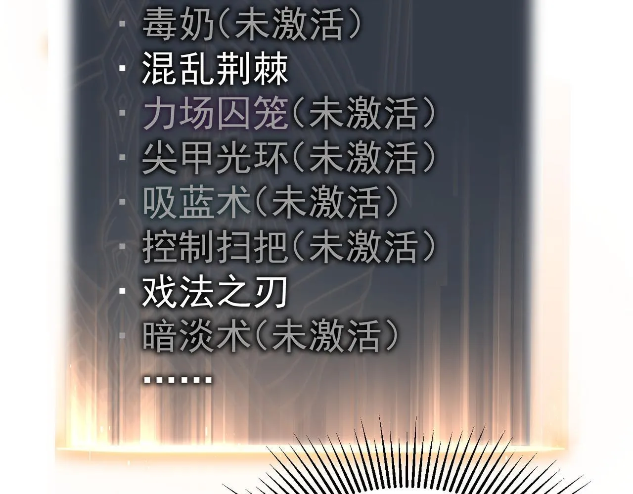 镜面世界 第33页