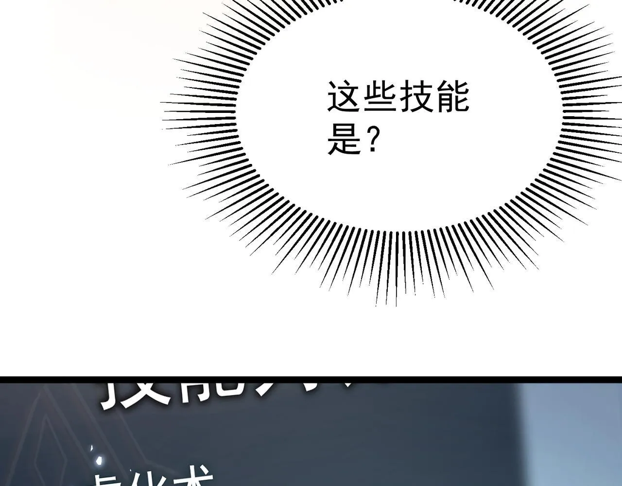 镜面世界 第34页