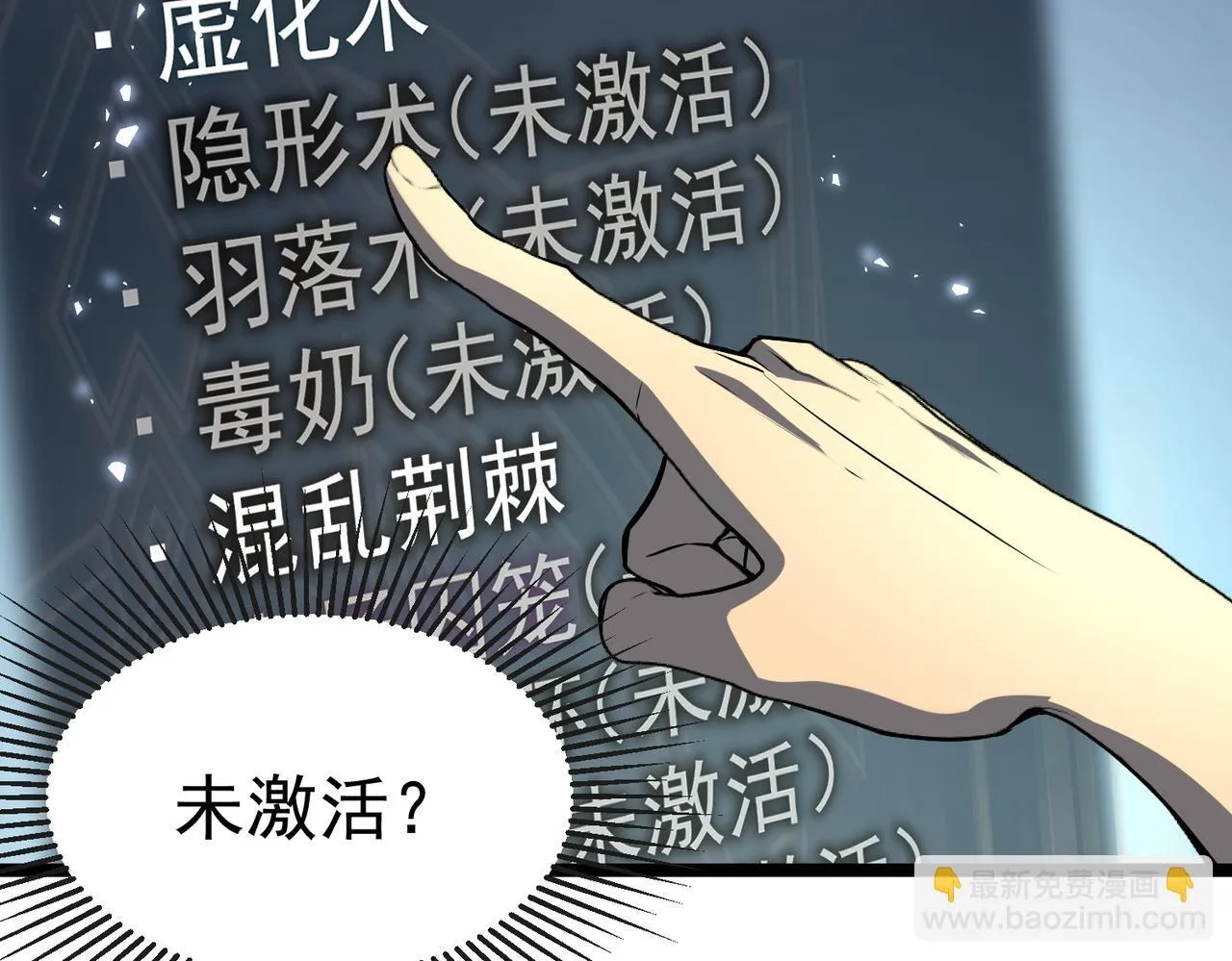 镜面世界 第35页