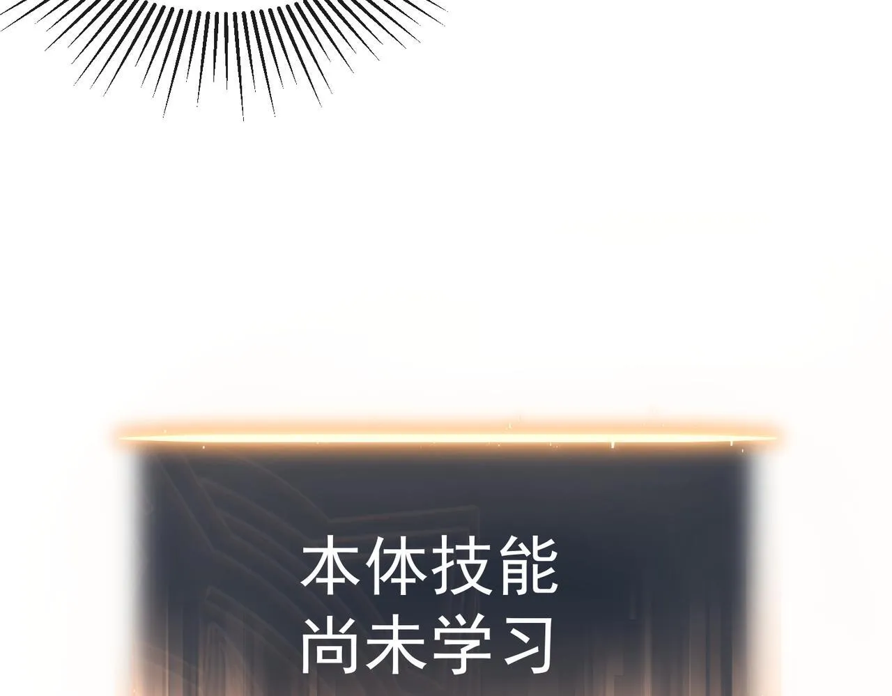 镜面世界 第36页
