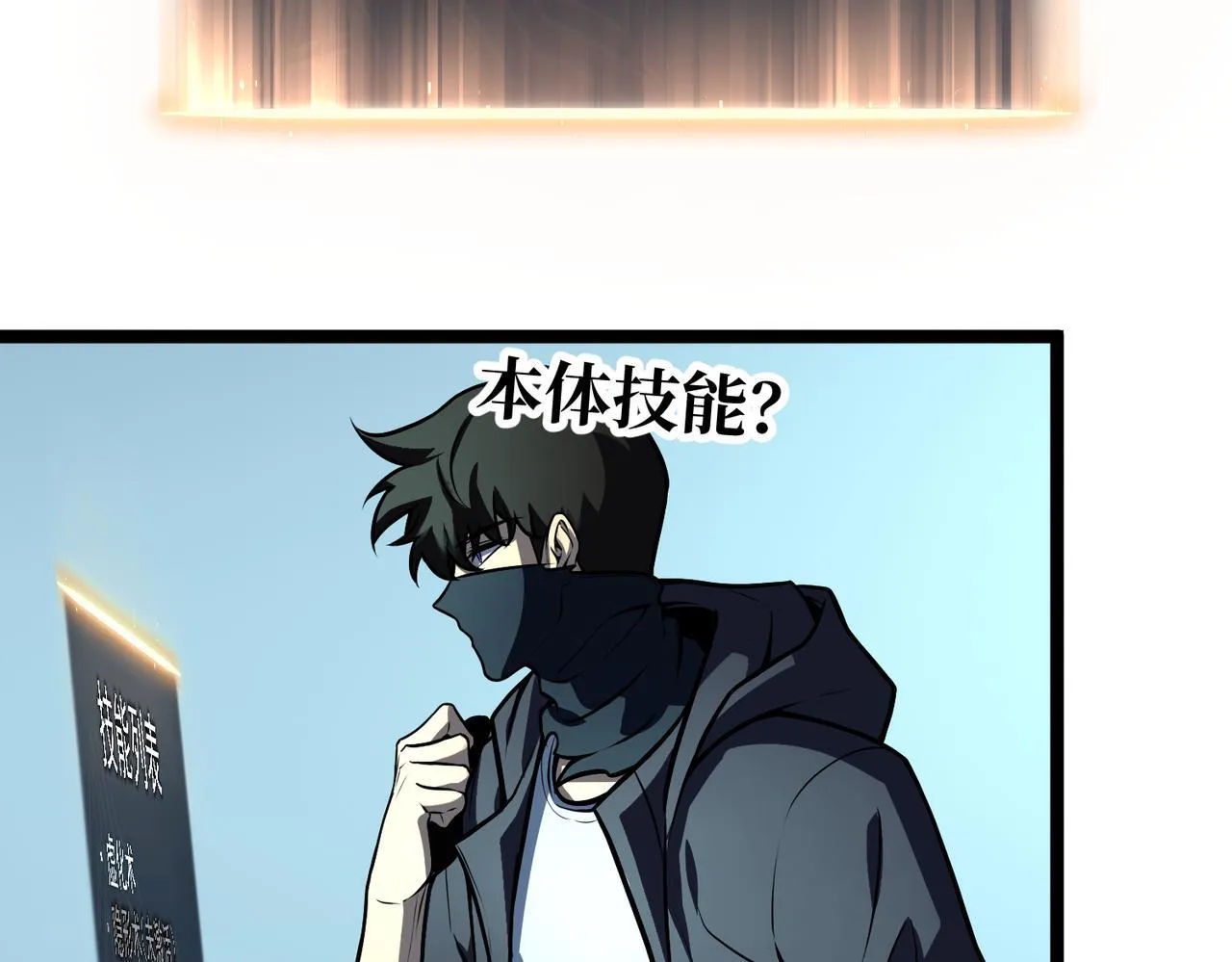 镜面世界 第37页