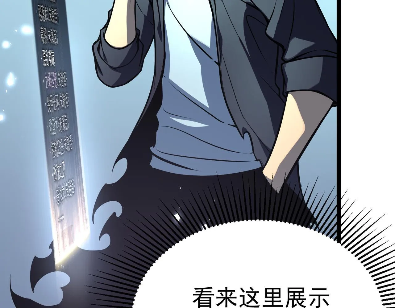 镜面世界 第38页