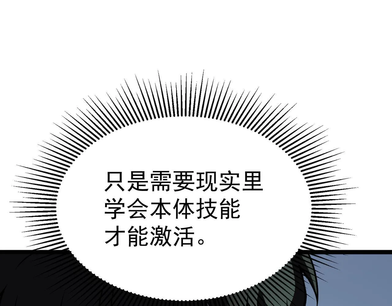 镜面世界 第40页