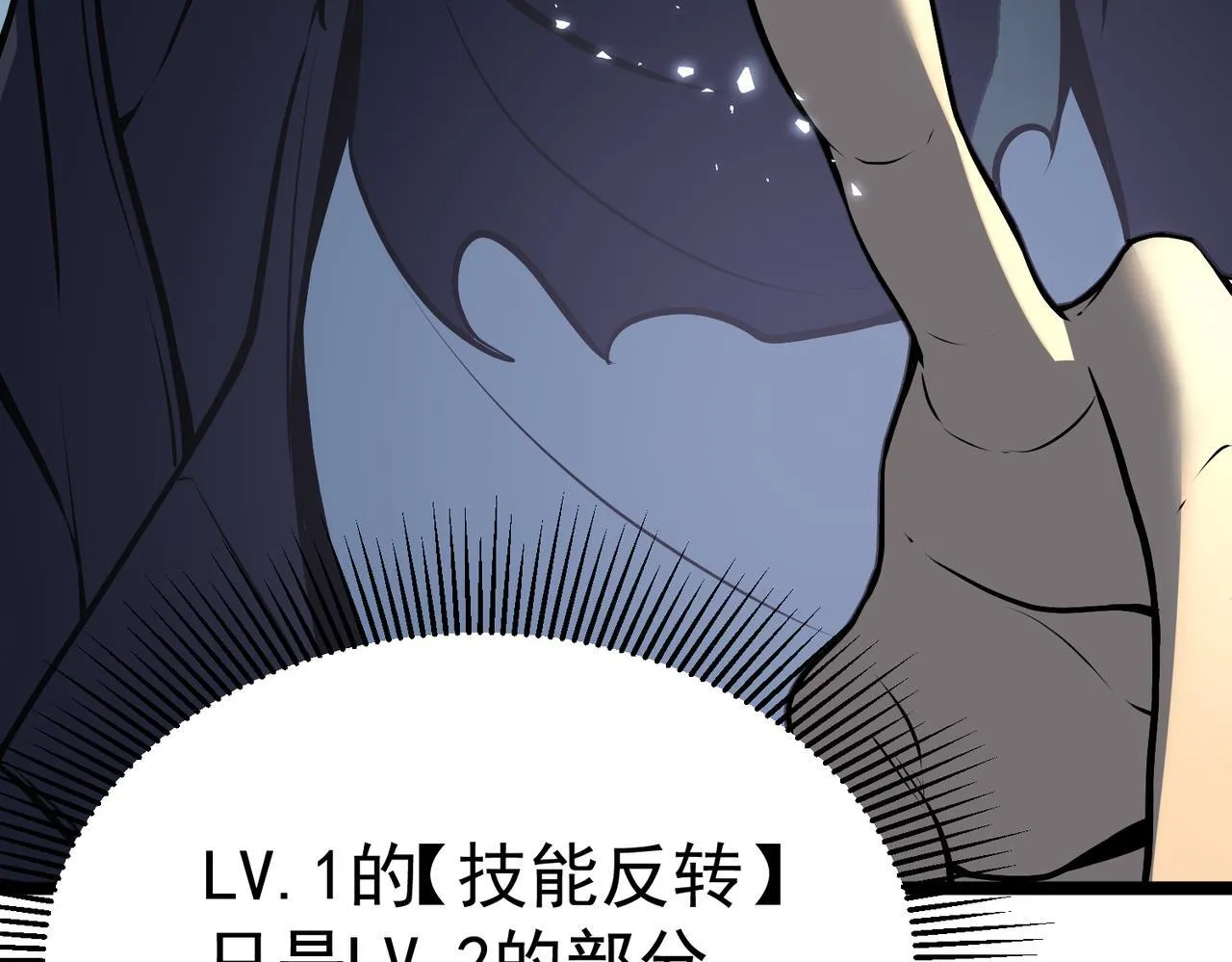 镜面世界 第42页