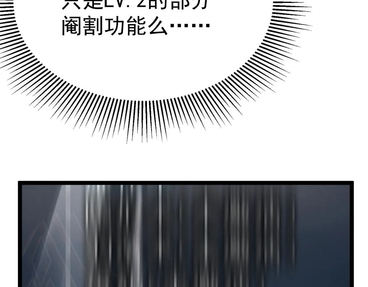 镜面世界 第43页