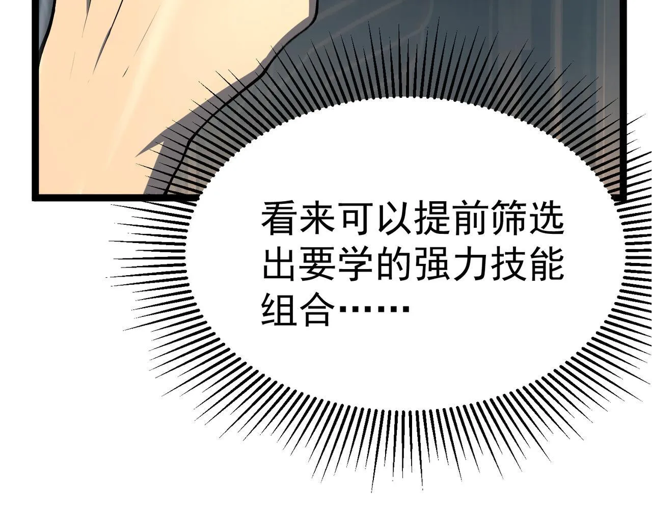 镜面世界 第45页