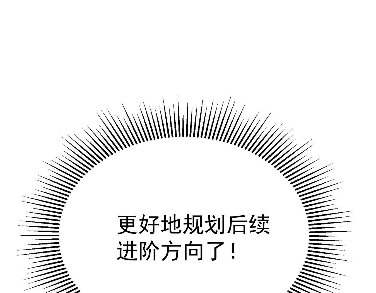 镜面世界 第46页