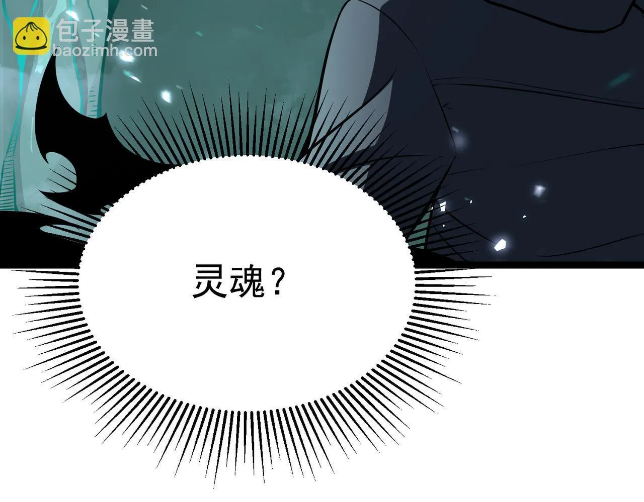 镜面世界 第53页