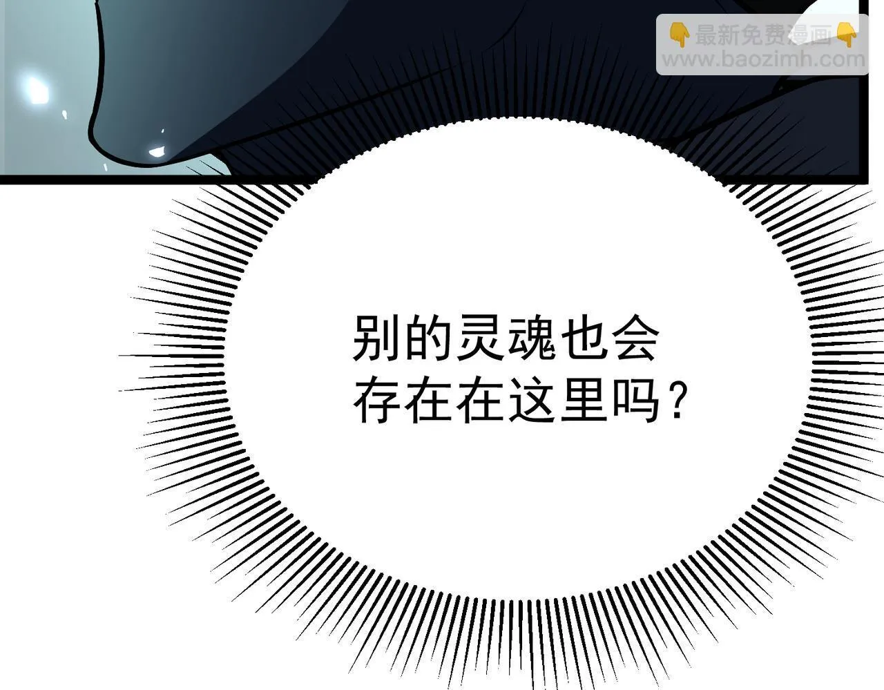 镜面世界 第55页