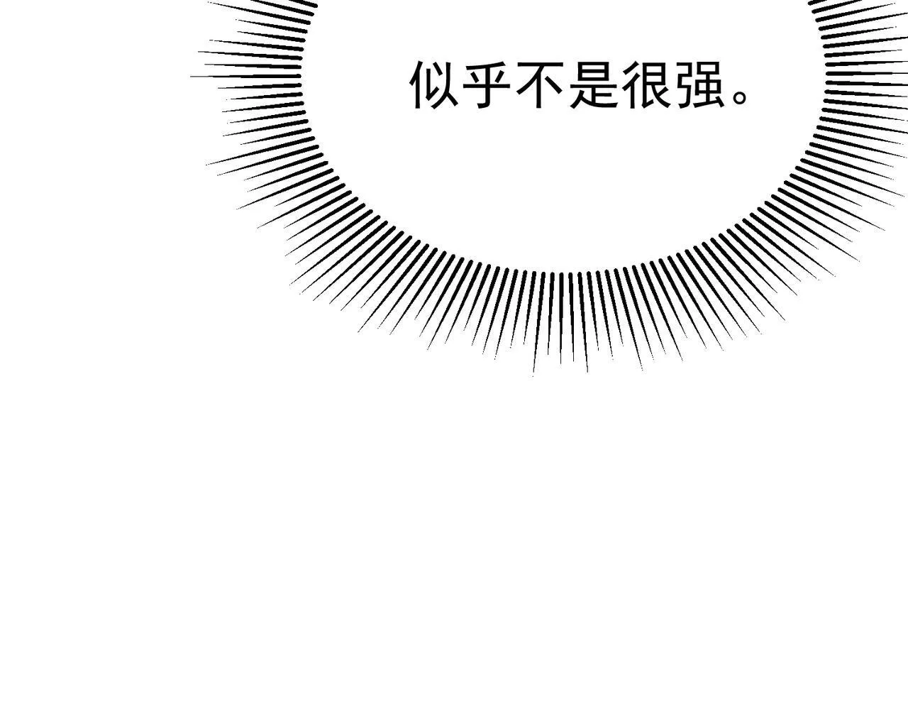 镜面世界 第66页