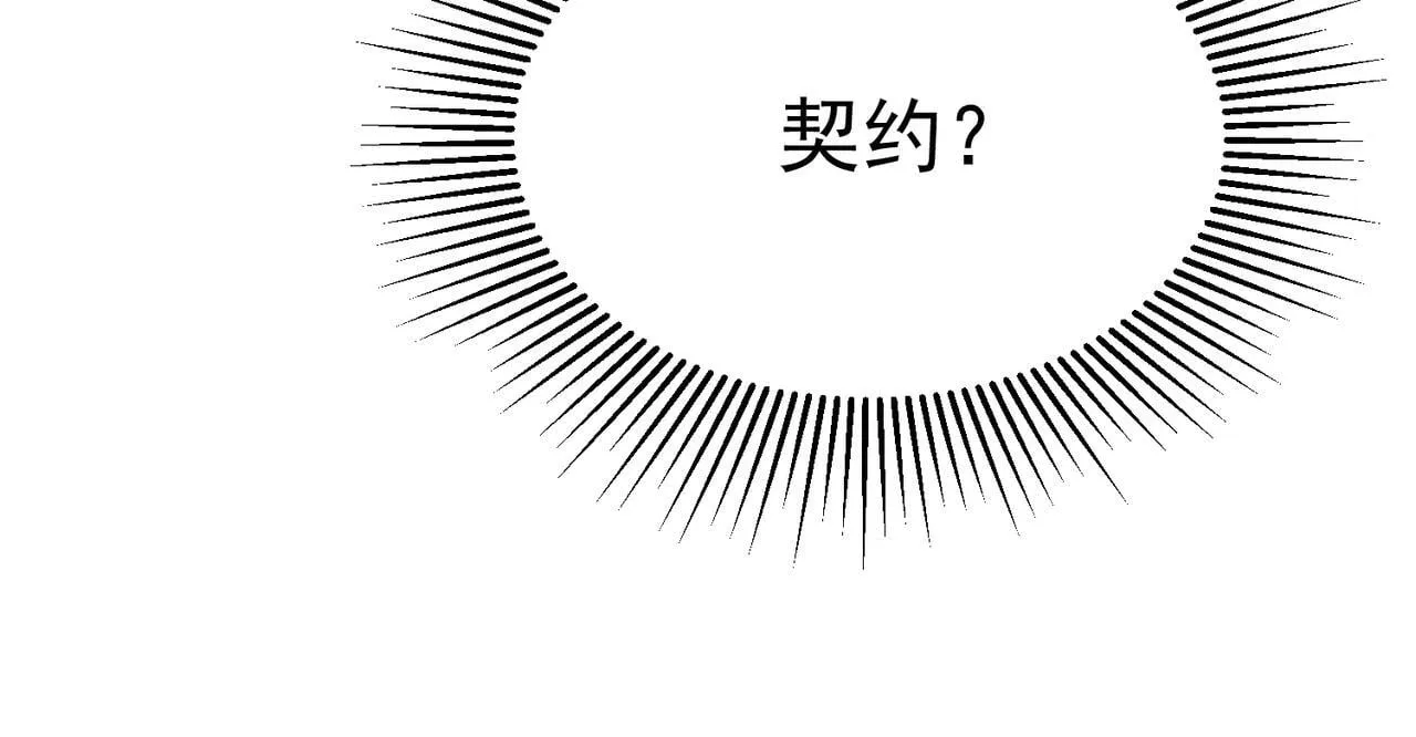 镜面世界 第71页